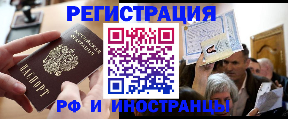прописка паспорт в Котовске