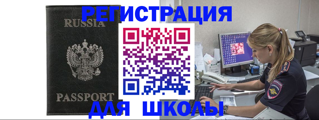 где прописаться в Котовске