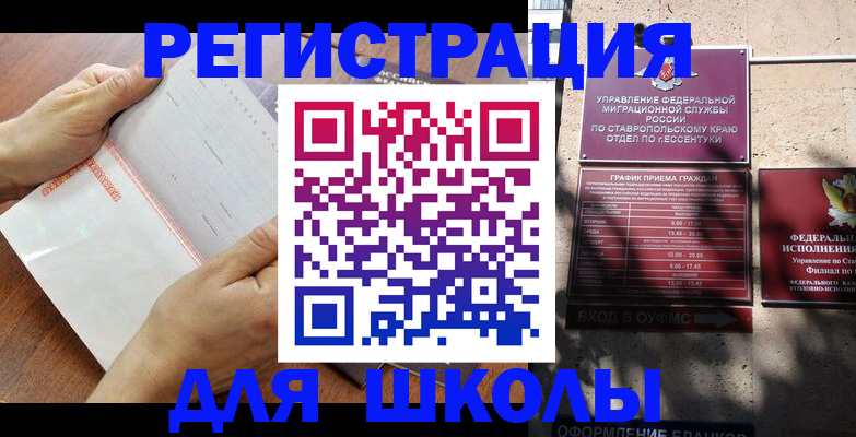 прописка от собственника в Котовске