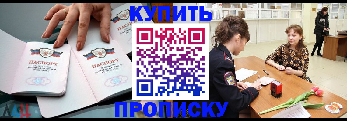 временная регистрация собственник в Котовске